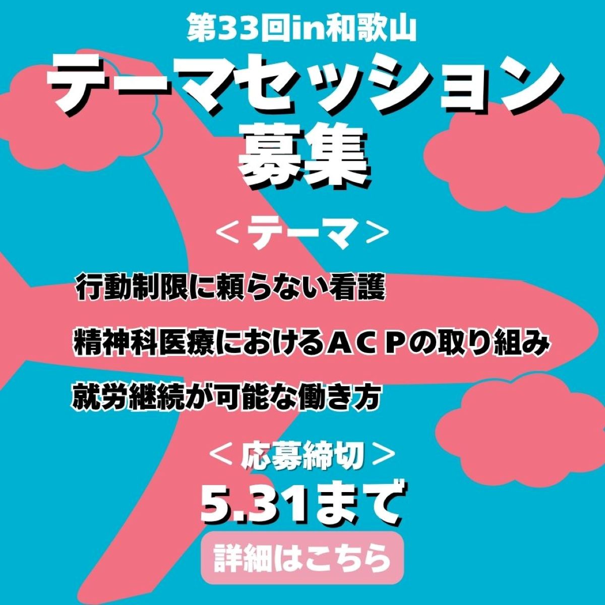 日本精神科看護協会 tweet media