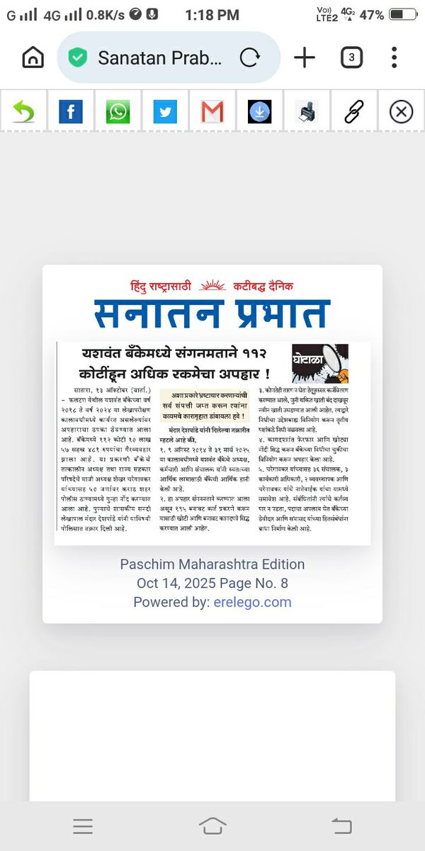 #कराड_यशवंत_बॅंक घोटाळा प्रकरण 112 कोटींचा घोटाळा करून गोरगरीब जनतेची फसवणूक करणारे #संचालक अजुनही मोकाटच ,कधी होणार #कारवाई?
<a href="/Medha_kulkarni/">Dr. Medha Kulkarni</a> 
<a href="/shambhurajdesai/">Shambhuraj Desai</a> 
<a href="/DesaiShambhuraj/">Shambhuraj Desai</a> 
<a href="/SMungantiwar/">Sudhir Mungantiwar</a> 
<a href="/mieknathshinde/">Eknath Shinde - एकनाथ शिंदे</a>