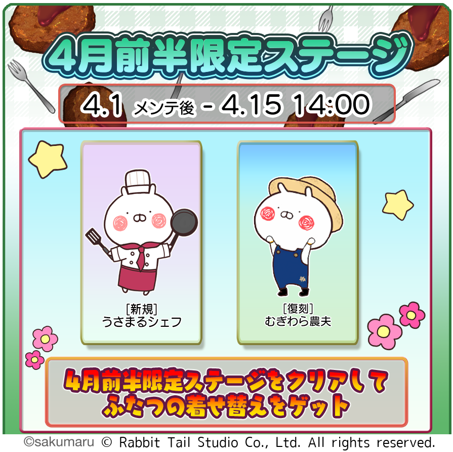うさまるキッチン【公式】 tweet media