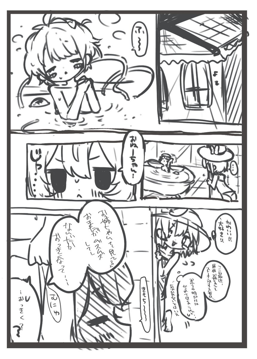 こいさとふたなり本予定 