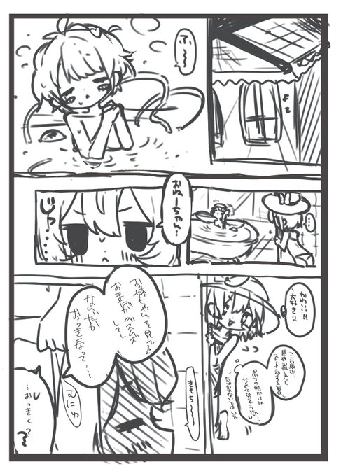 こいさとふたなり本予定