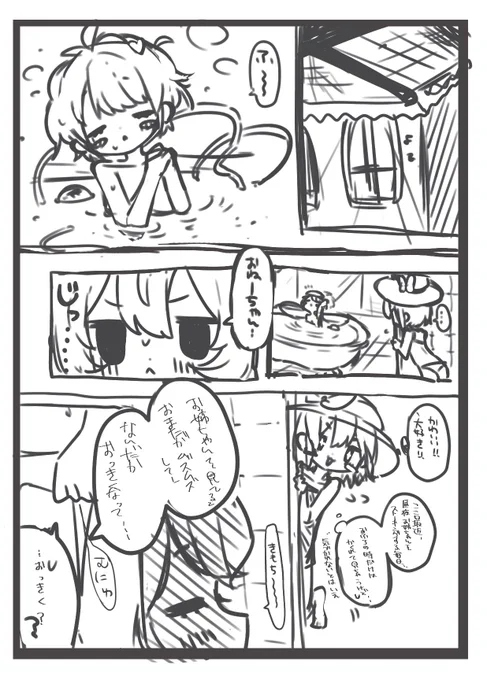 こいさとふたなり本予定 