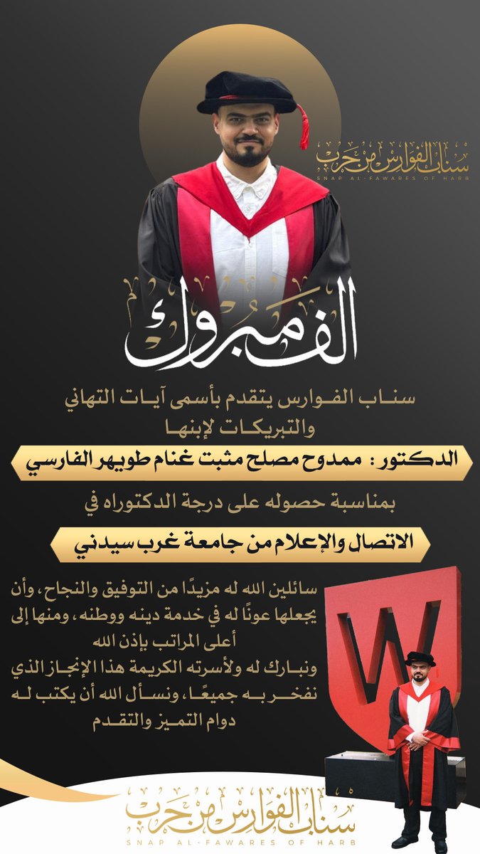 قبيلة الفوارس من حرب tweet media