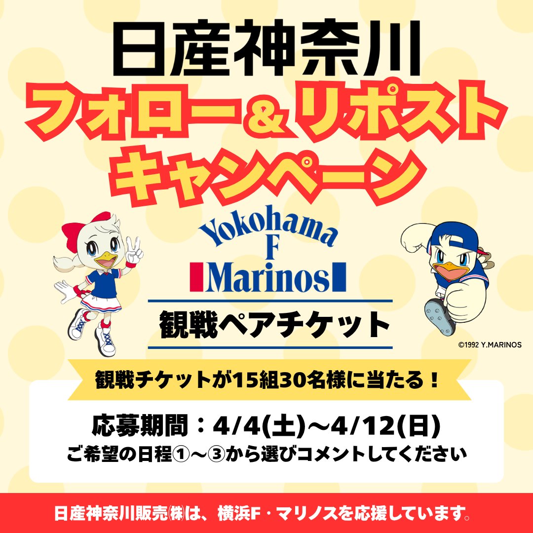 日産神奈川 tweet media