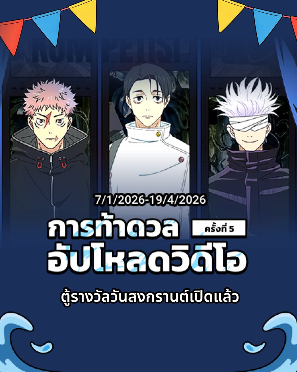 Bilibili Thailand tweet media