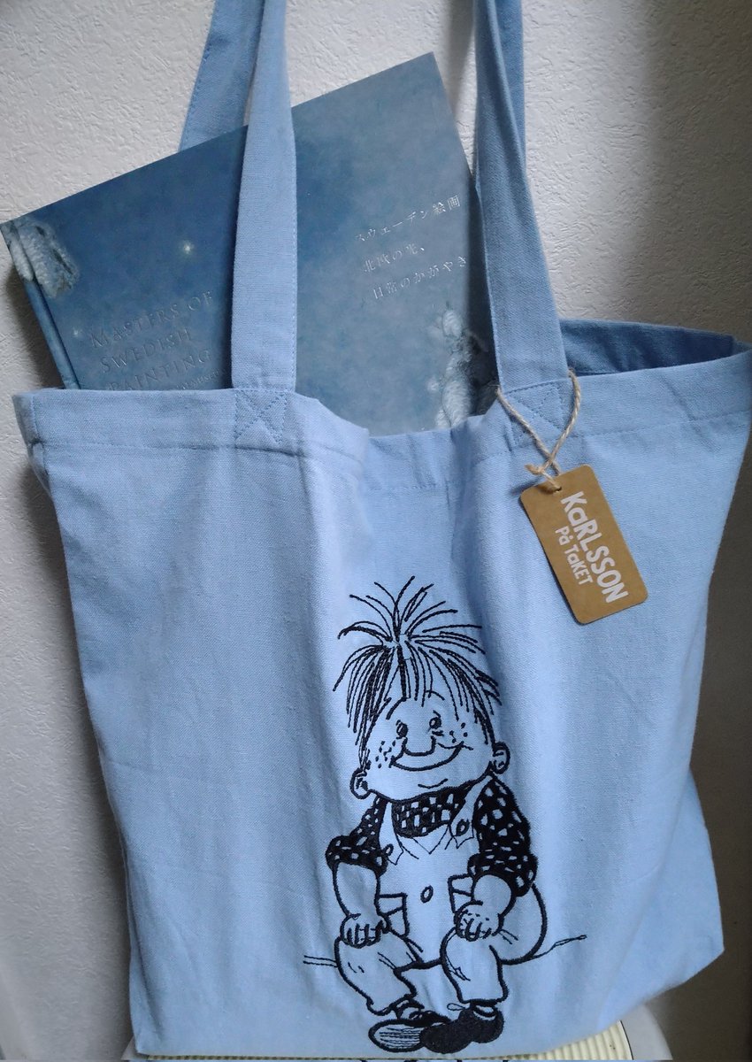 厳しく美しい自然のもとでの、人々の素朴な暮らしが描かれた 後期の展示が 特に素晴らしかった。4/12まで。
ミュージアムショップも充実。懐かしのカールソンに此処で会えるとは！(ロッタちゃんも有った) #やねの上のカールソン #リンドグレーン #スウェーデン絵画展