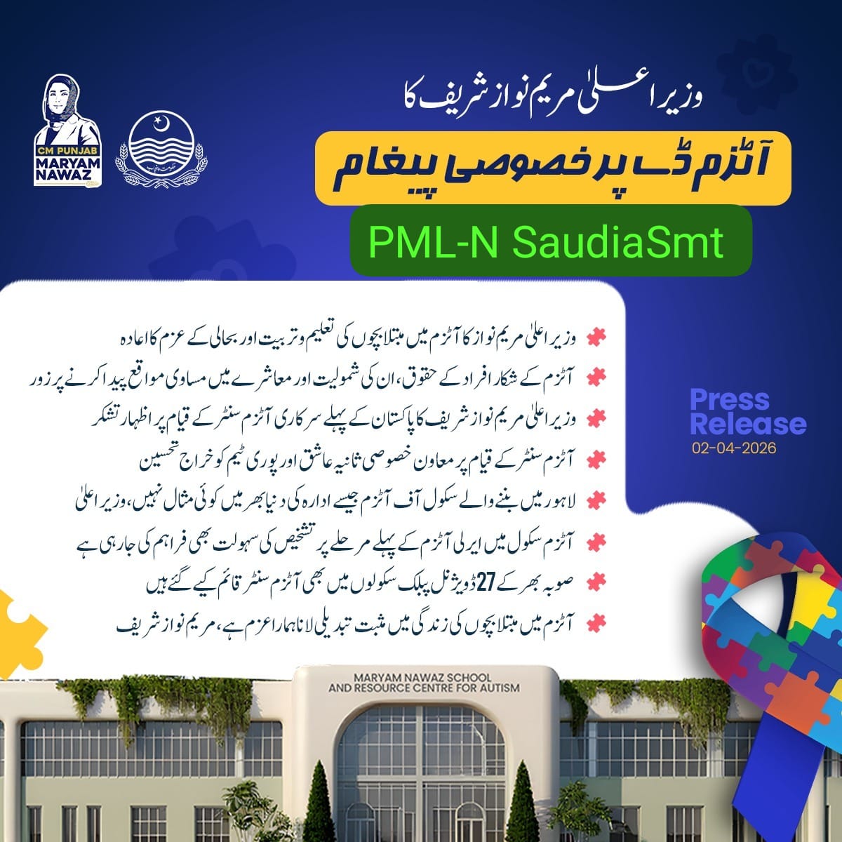 Sayrah Shams🇵🇰🇸🇦 tweet media