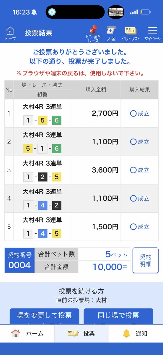 みやまん舟 tweet media