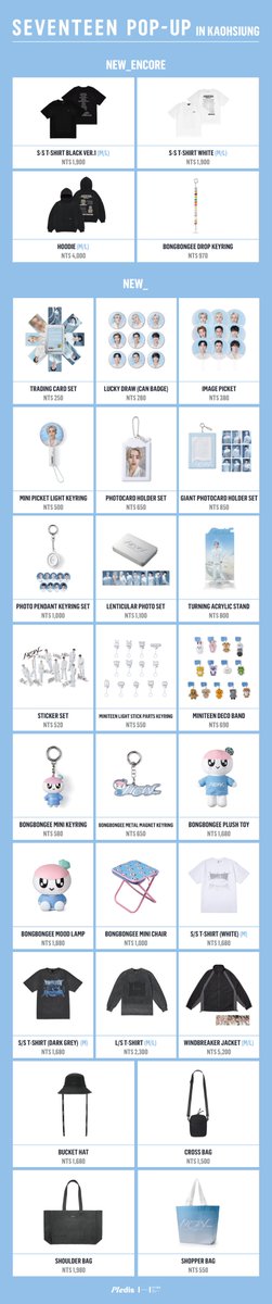 SEVENTEEN POP-UP in KAOHSIUNG 🔔MERCH LIST 📅 2026. 04. 10 - 04