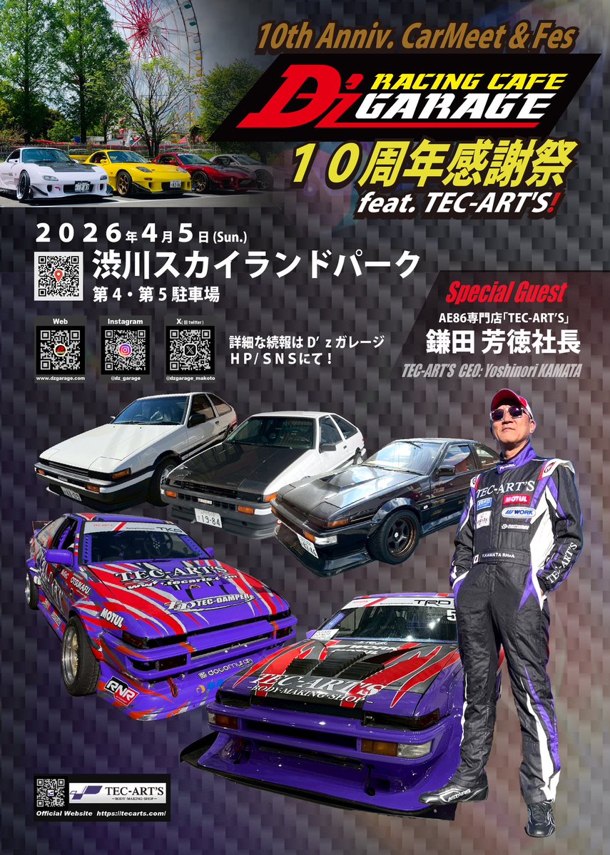 FK'S FACTORY 福田 tweet media