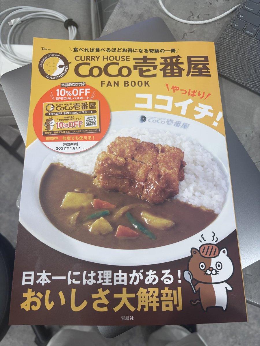 ryuzankoku's tweet photo. やっと買った✌️ https://t.co/kFqxXjXy93