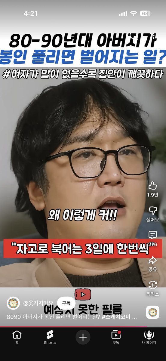 guleumbugy37530's tweet photo. 스케치 코미디 미쳤냐?
이딴걸 유머로 소비해? https://t.co/dy332REtU7