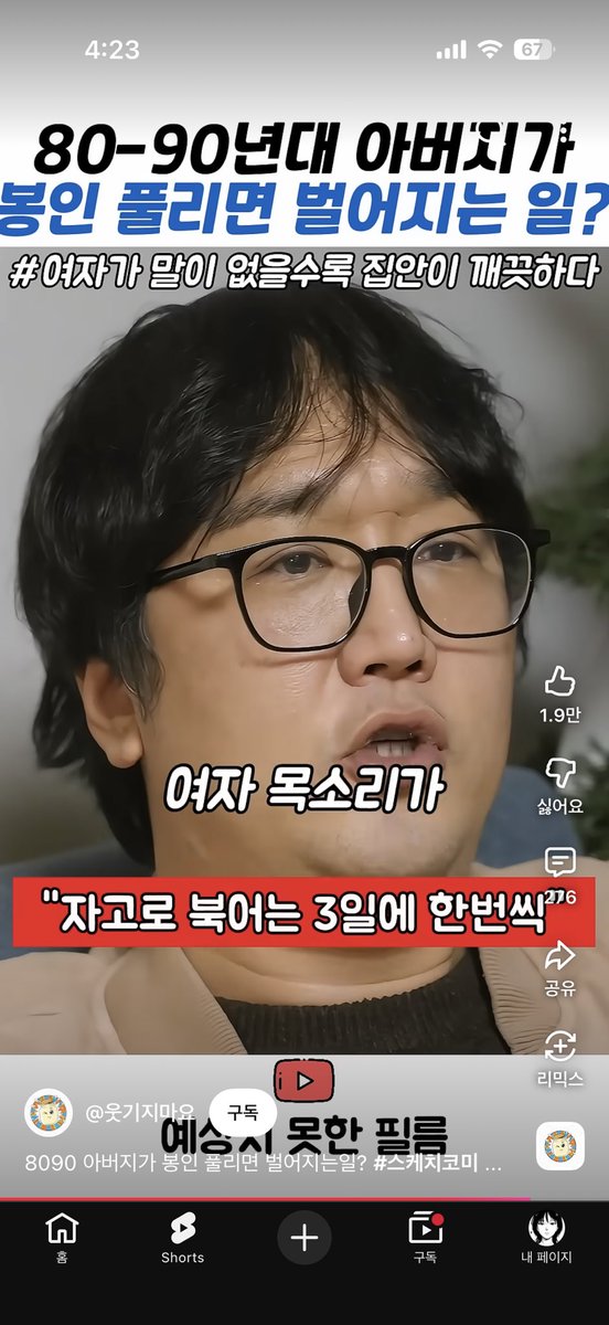 guleumbugy37530's tweet photo. 스케치 코미디 미쳤냐?
이딴걸 유머로 소비해? https://t.co/dy332REtU7