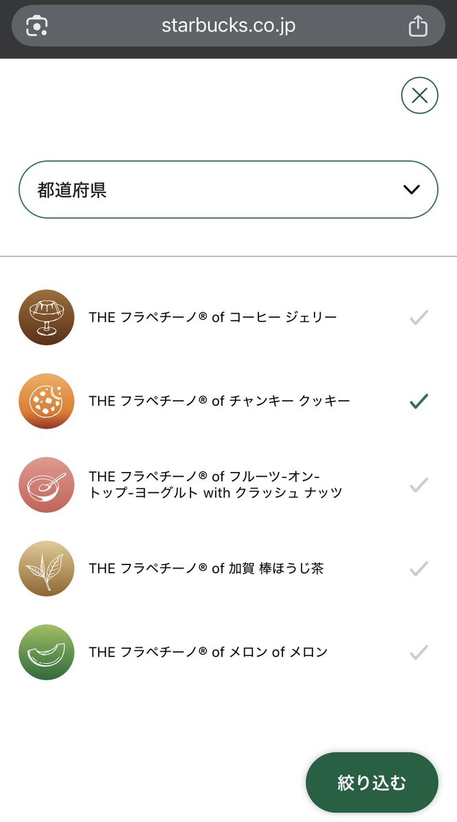 ゆな | スタバ推し tweet media