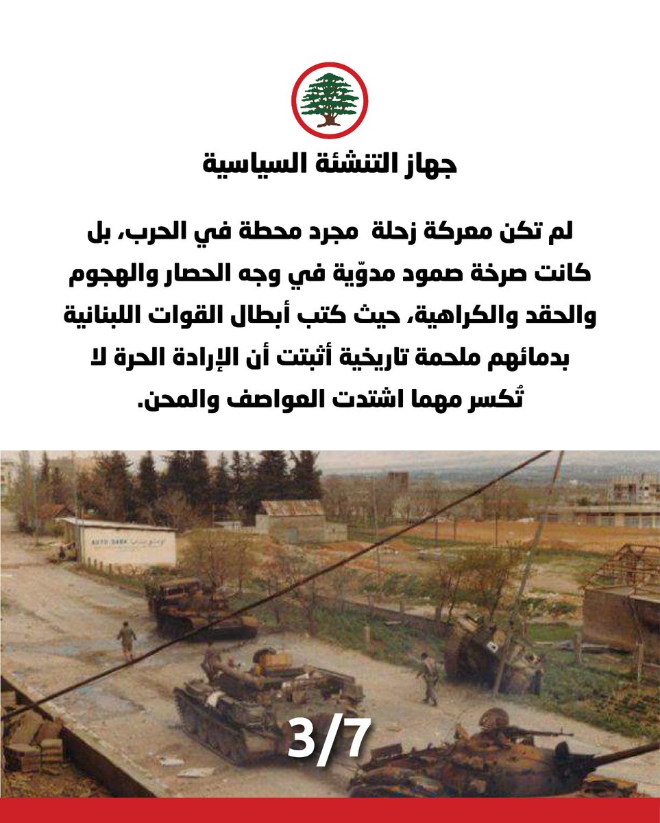 LFPE جهاز التنشئة السياسية tweet media