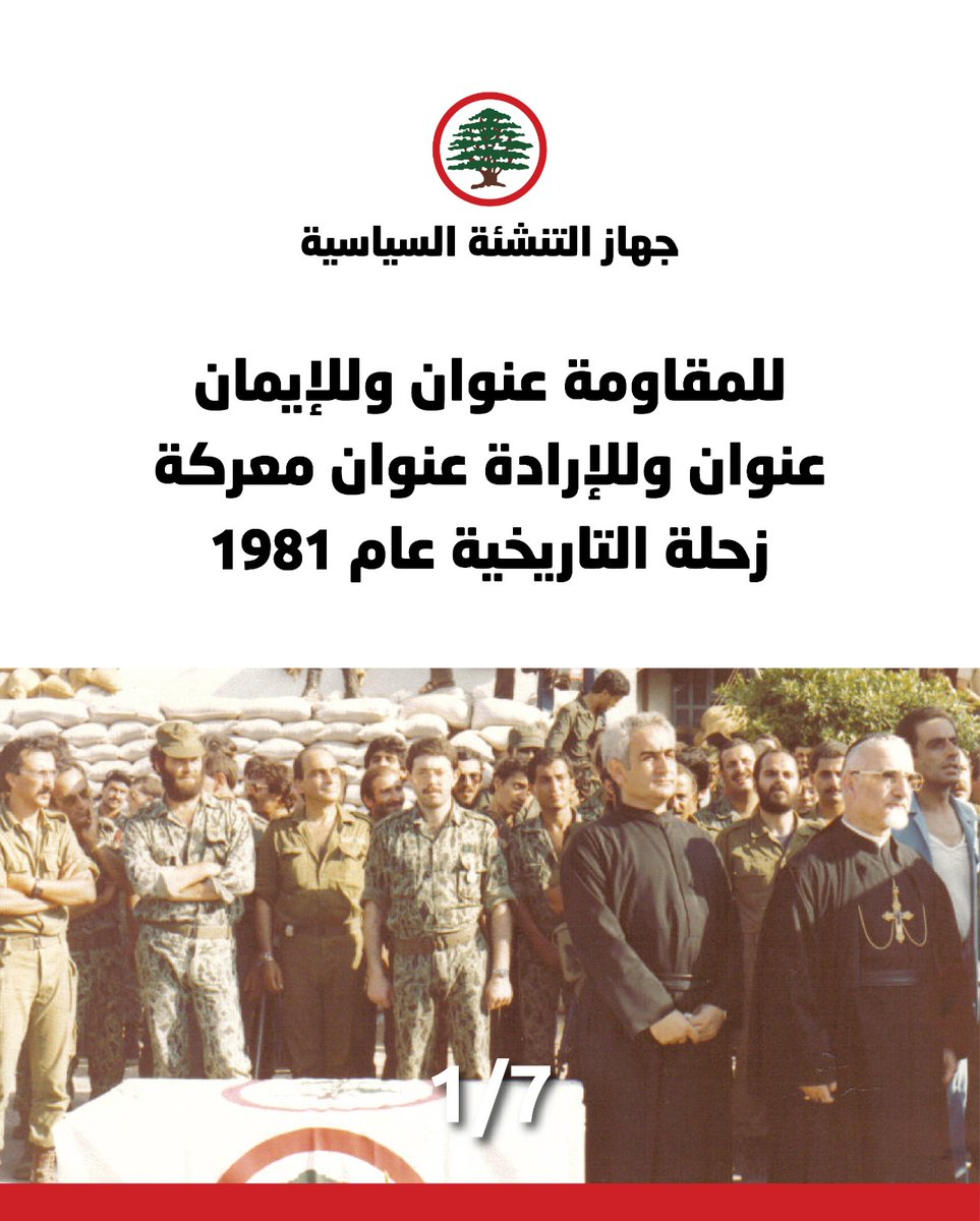 LFPE جهاز التنشئة السياسية tweet media