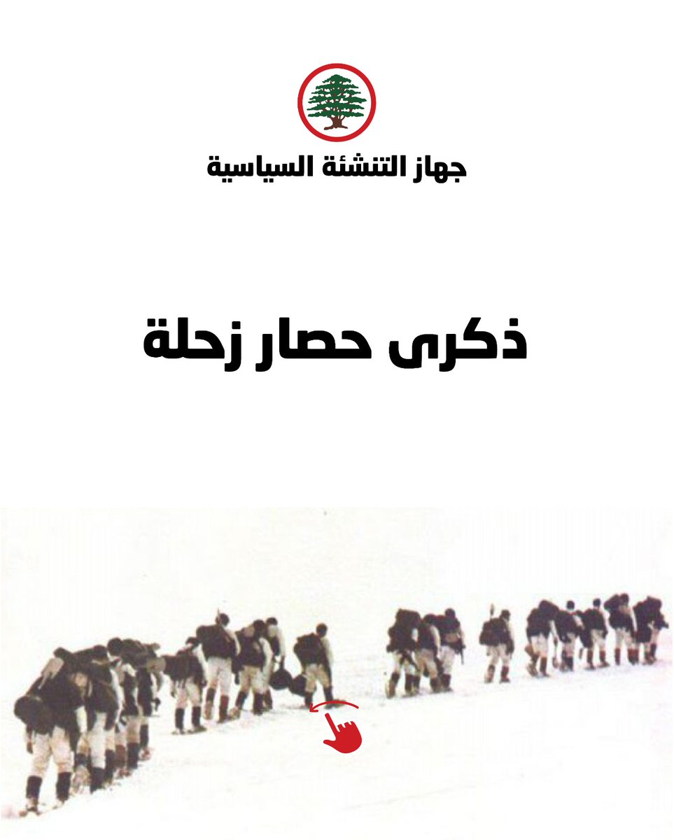 LFPE جهاز التنشئة السياسية tweet media