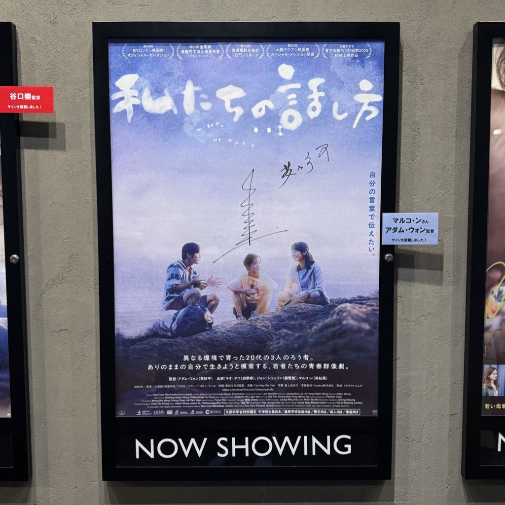 RyotaroSakaguTw's tweet photo. みんなにこの映画をきいてほしい。普通ってなんやろな。普通のハードルってめっちゃ高くない？100人いたら100通りの普通があって、じゃあ普通なんて存在せえへんのちゃう？お互いの普通を持ち寄って交換しながら話していきたいね。#私たちの話し方 https://t.co/gHXhV2SYsv