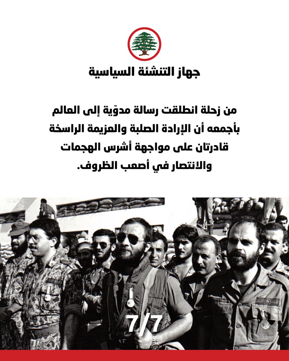 LFPE جهاز التنشئة السياسية tweet media