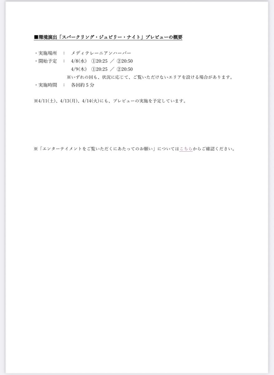 どりあ@ディズニー情報 tweet media