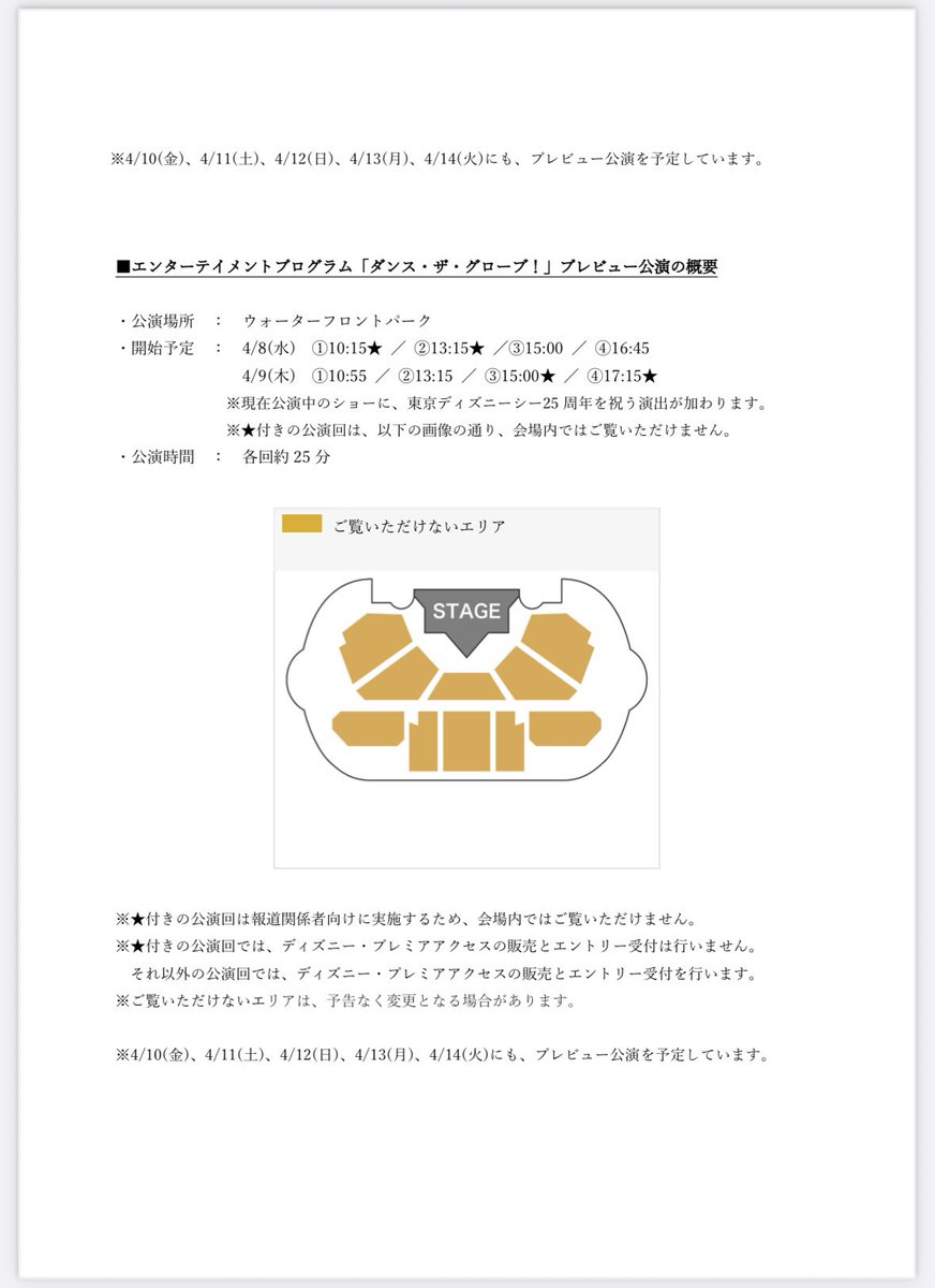 どりあ@ディズニー情報 tweet media