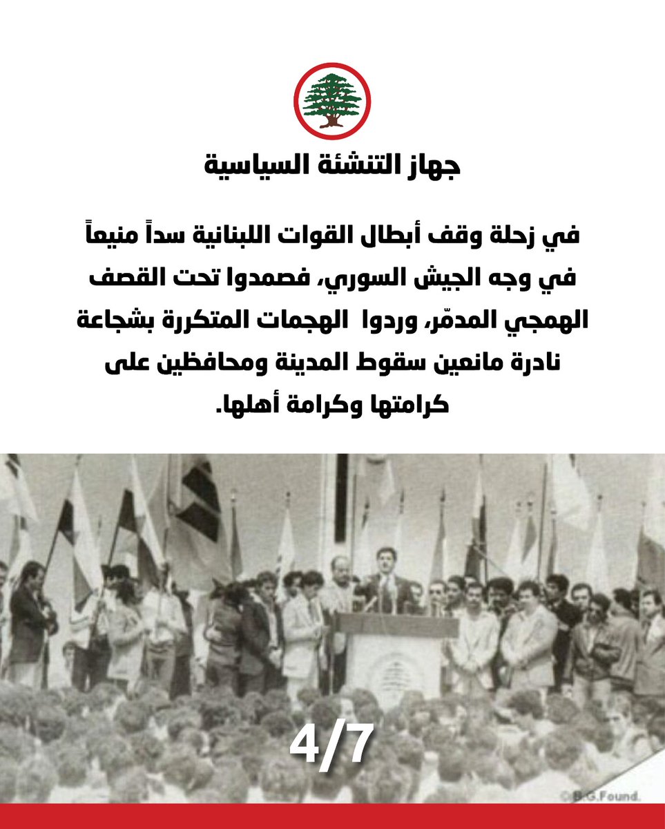 LFPE جهاز التنشئة السياسية tweet media