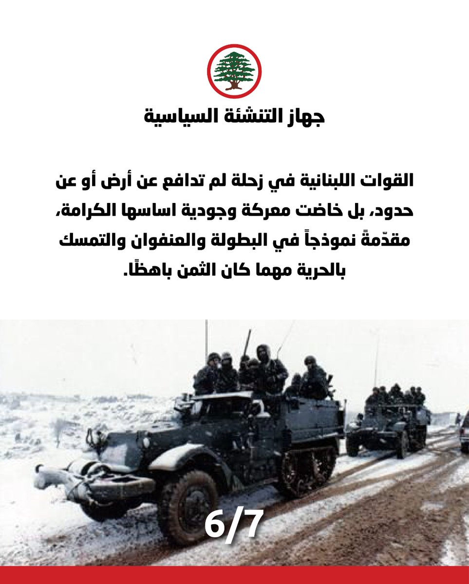 LFPE جهاز التنشئة السياسية tweet media