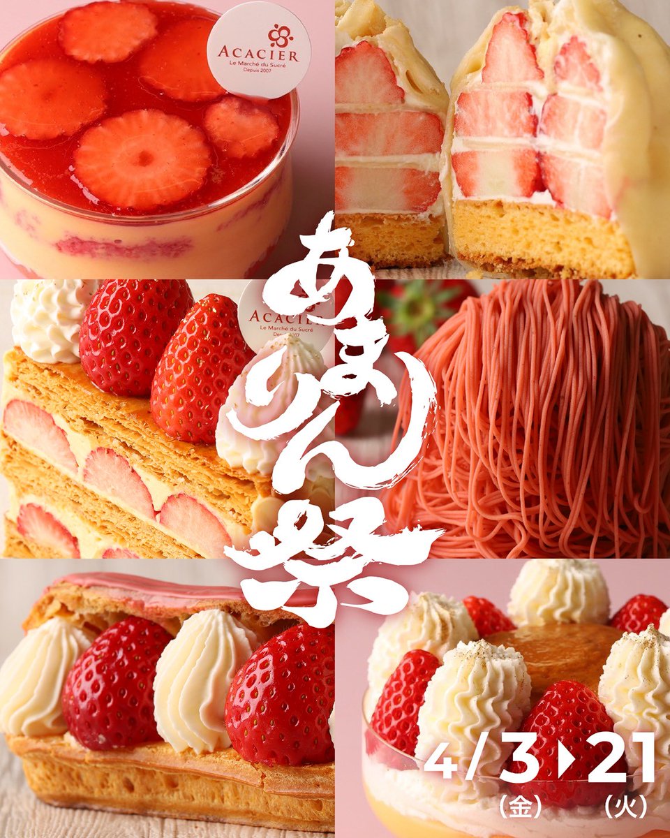 アカシエ tweet media