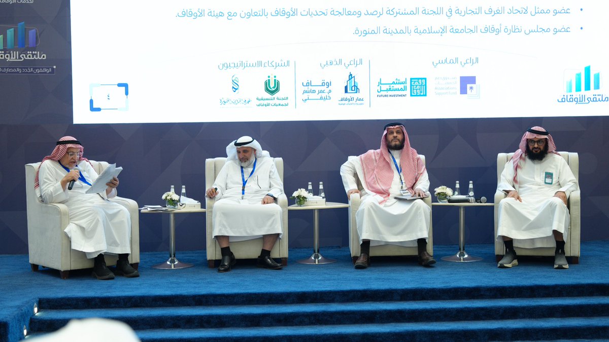 اللجنة التنسيقية لجمعيات الأوقاف tweet media