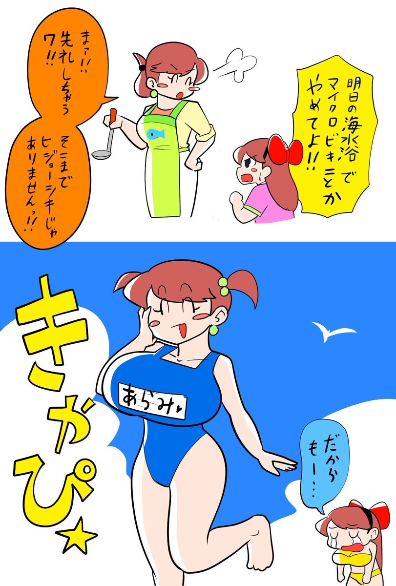 ちなみに私のキャラクターはこんな感じです。 