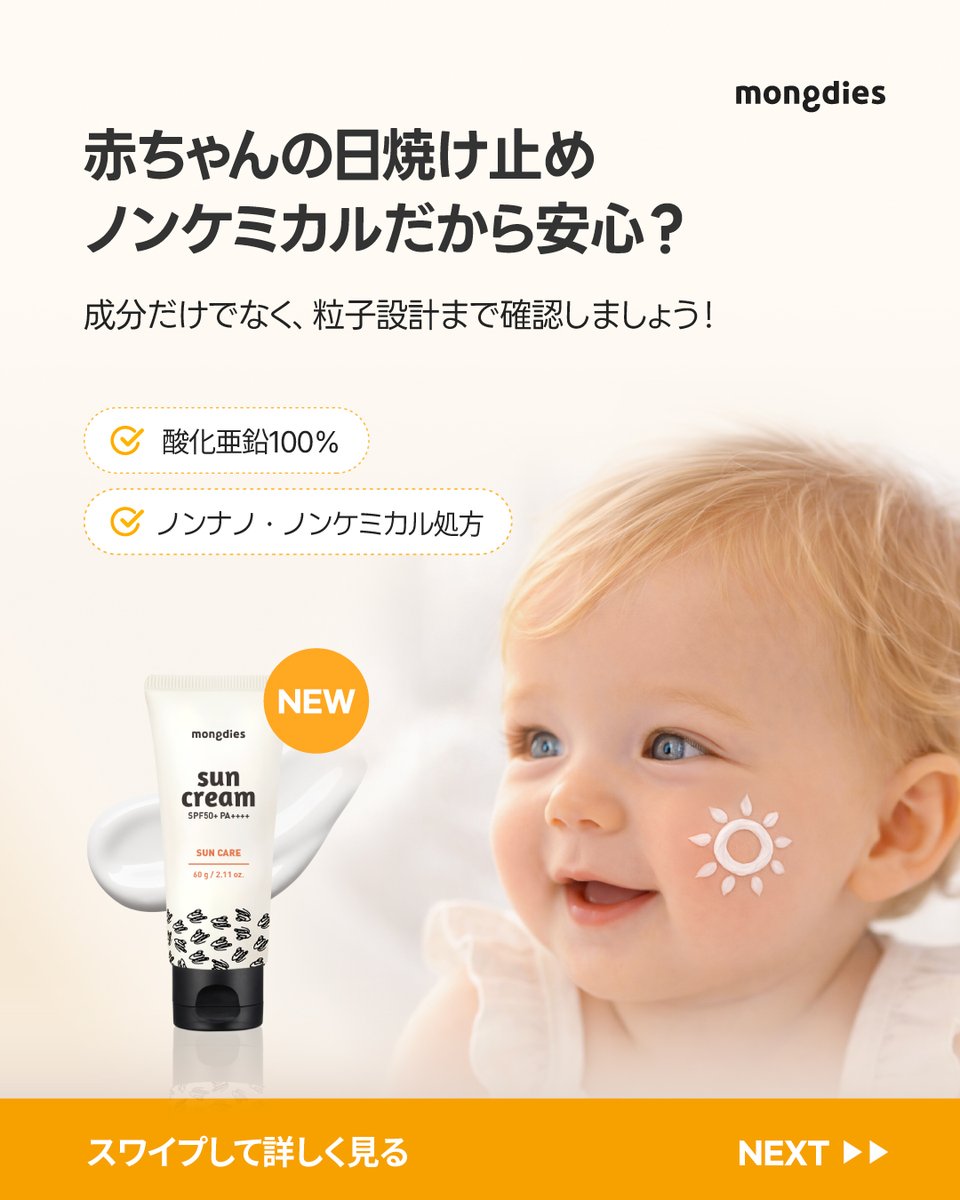 mongdies.jp 日本公式 tweet media