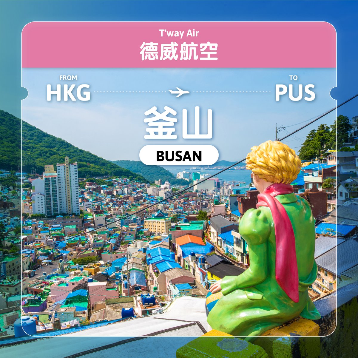 hkairport's tweet image. ✈️Spring travel just got better—with even more direct flight options to Korea from HKIA! 🌸✨

🏝️ #JinAir is back with a new #Jeju route, inviting you to explore sweeping island views and tranquil nature trails.

🛍️ #EastarJet &amp;amp; #AirBusan have added #Incheon flights, making it