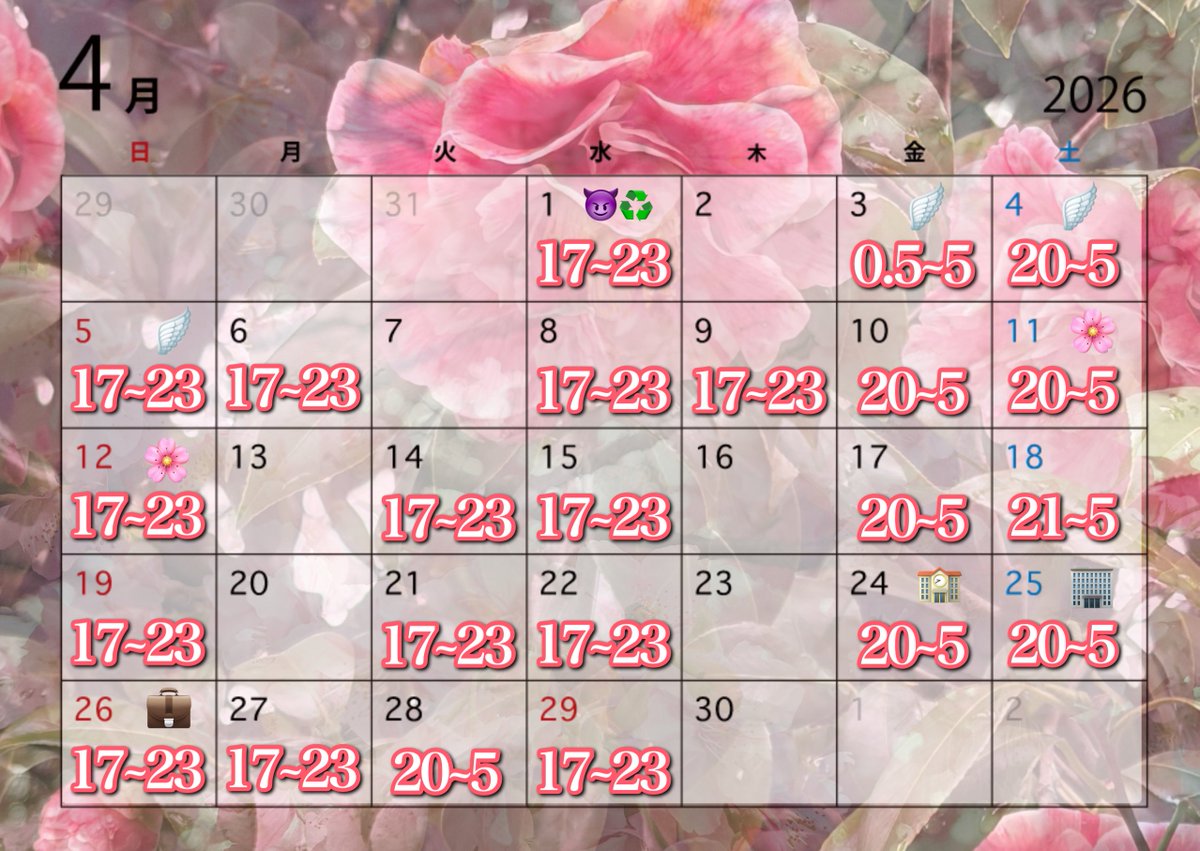 園崎しおん❤️🔥プリティデビルメイト tweet media