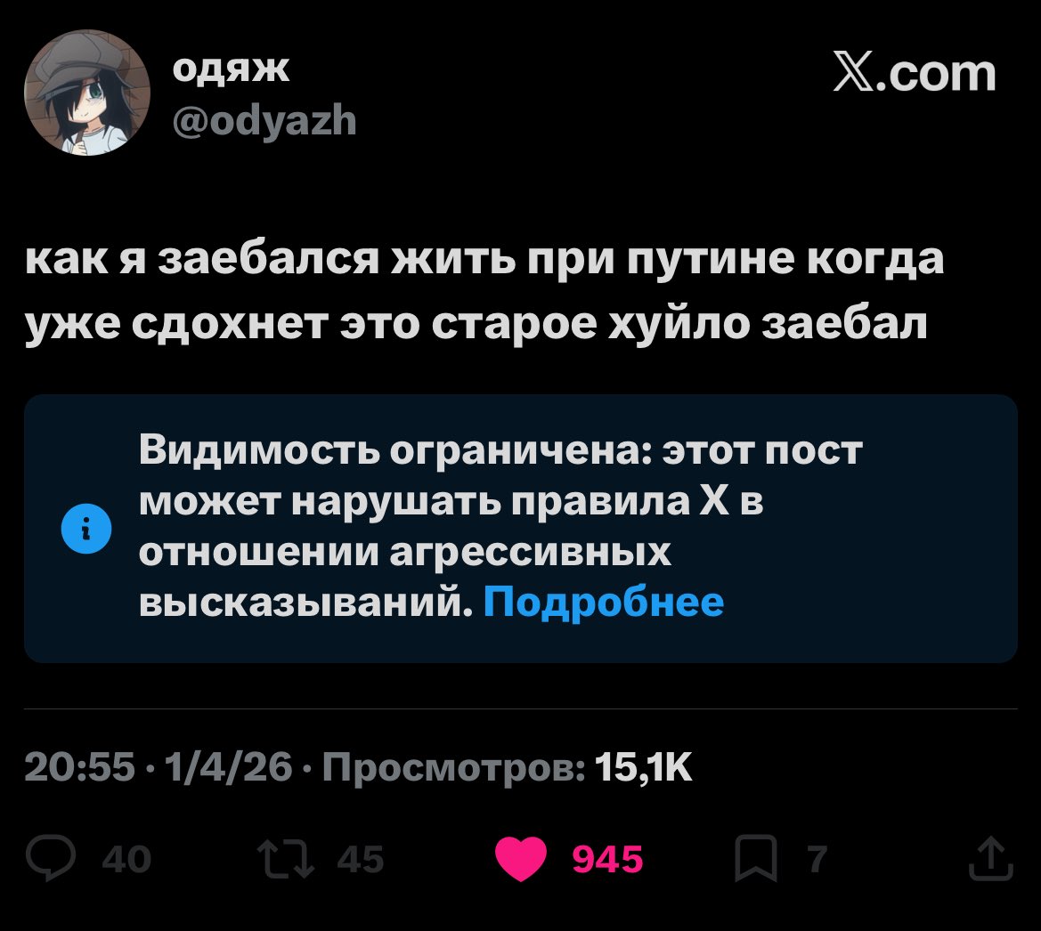 одяж tweet media