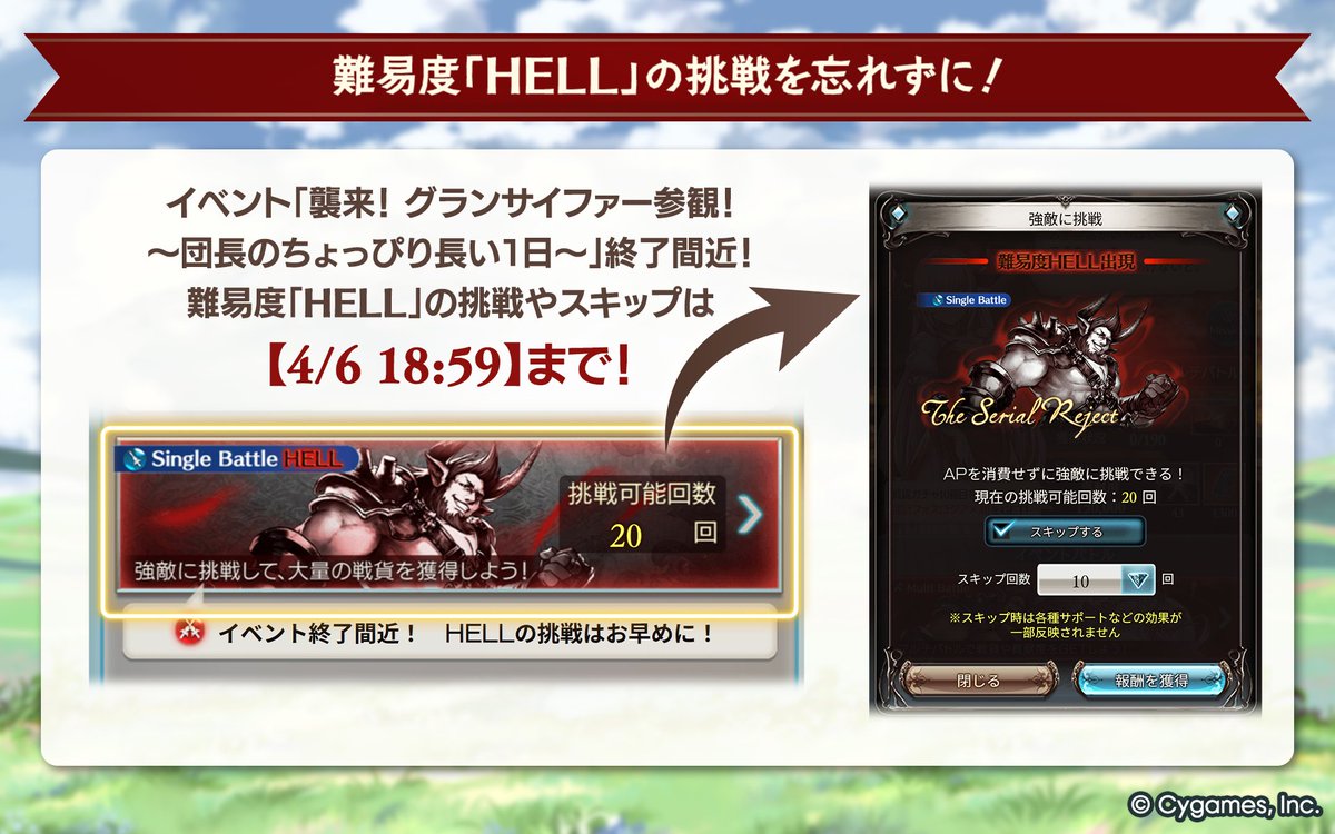 グランブルーファンタジー tweet media