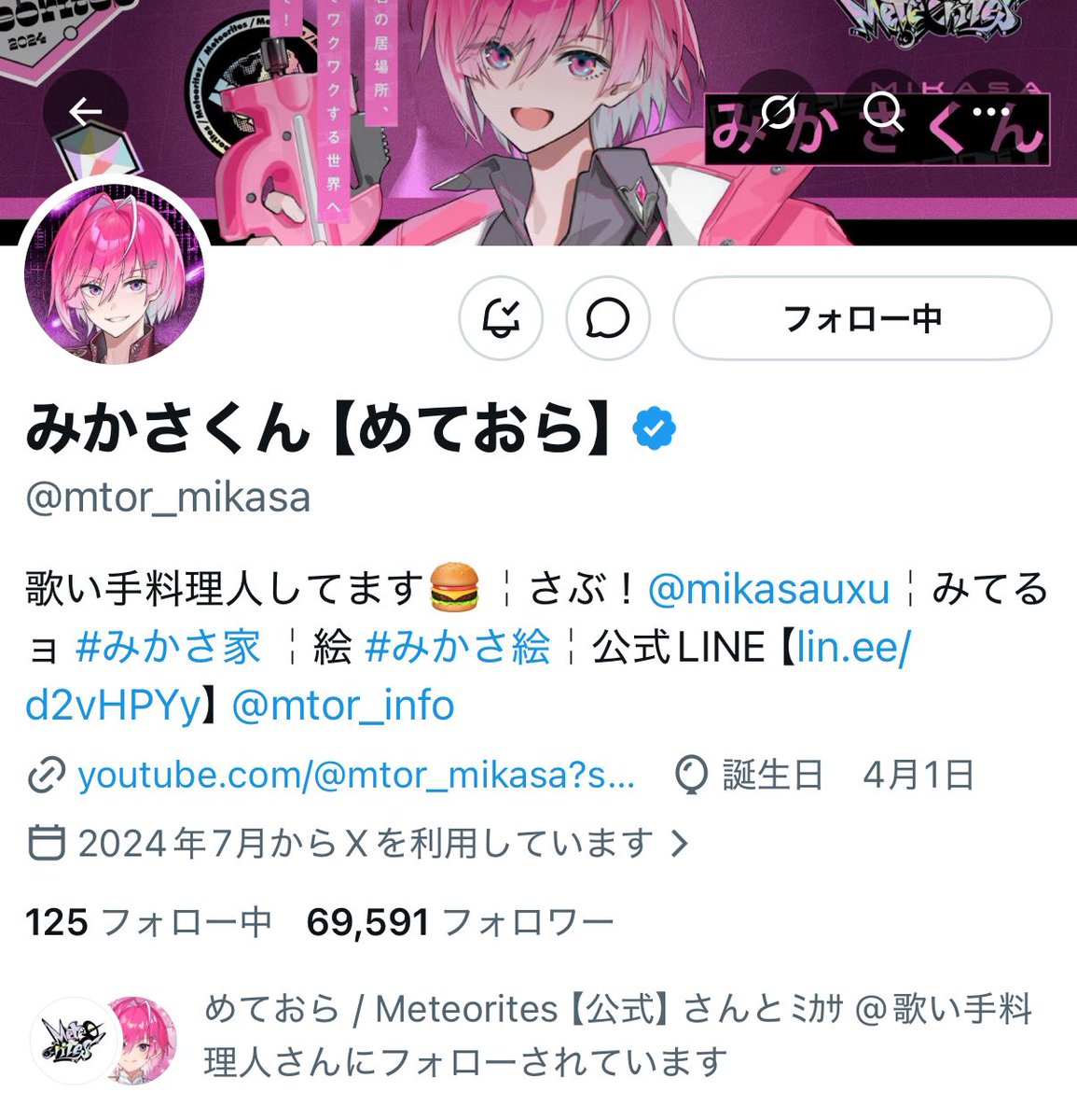 杏 . tweet media