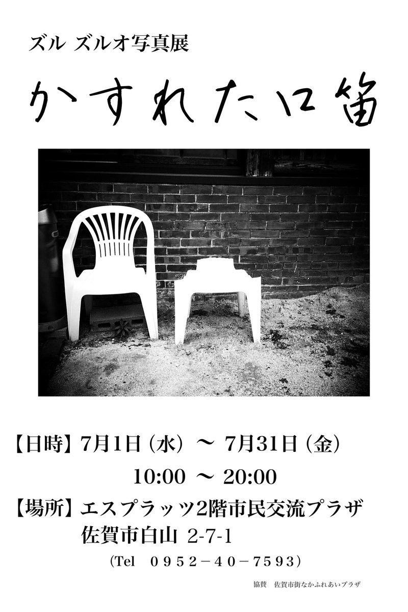 ズル　ズルオ（不真面目写真垢） tweet media