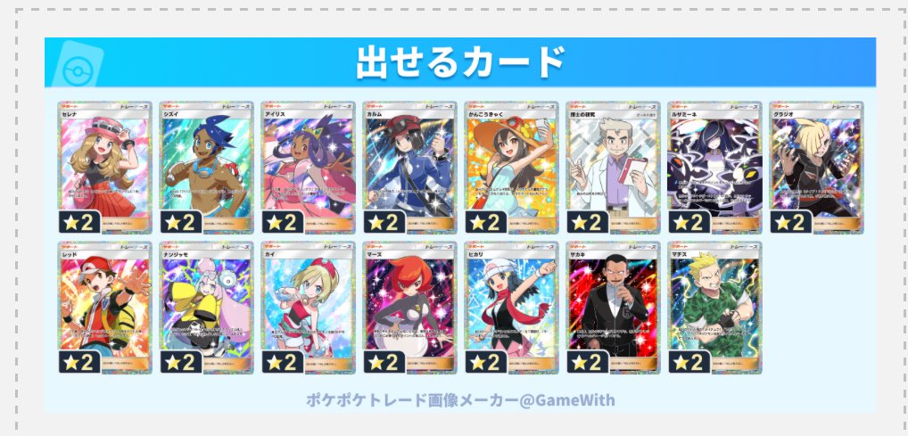 LiLEポケポケ tweet media