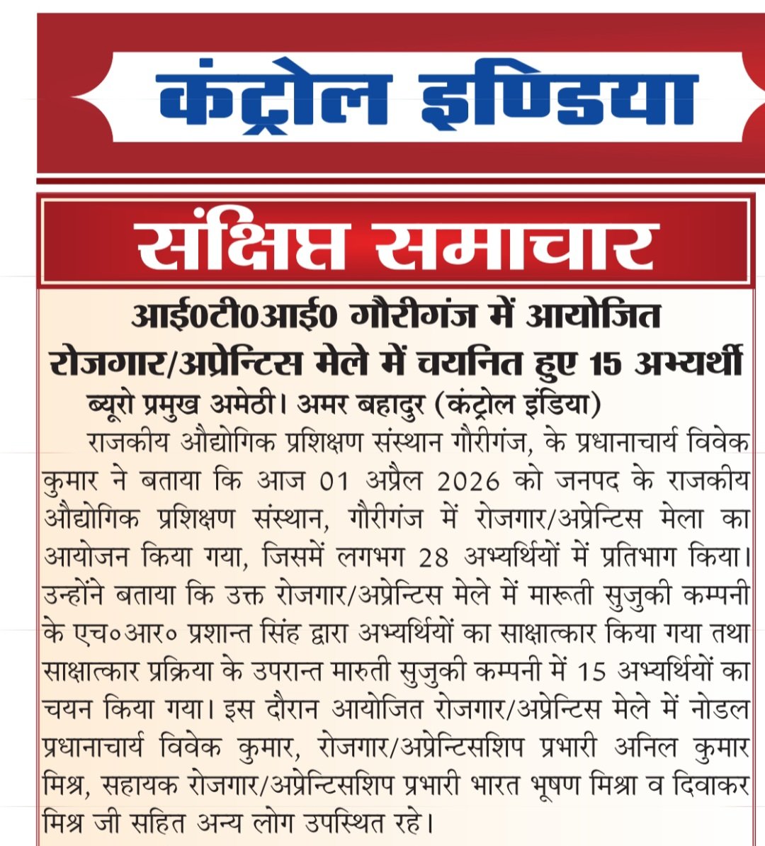 Amar Bahadur Journalist tweet media