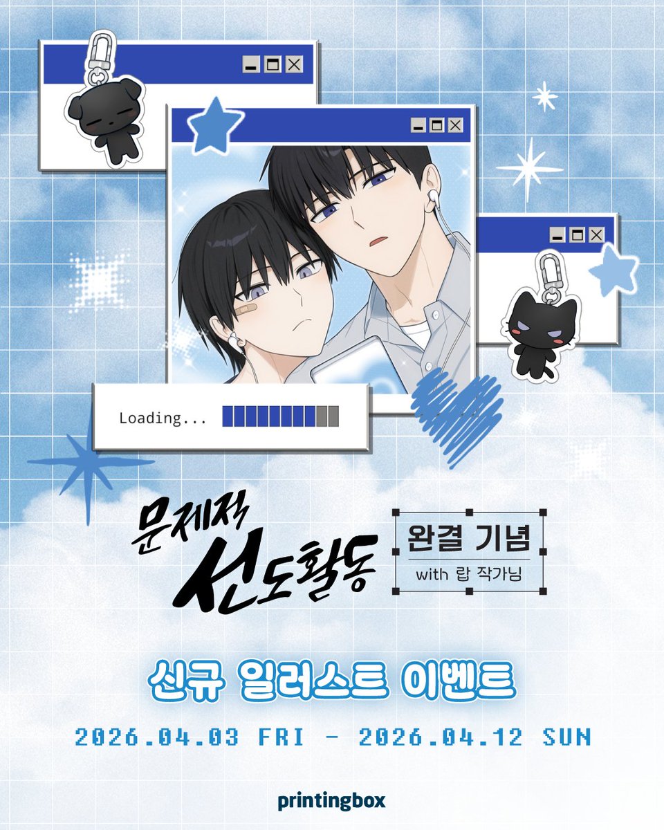 프린팅박스 printingbox tweet media