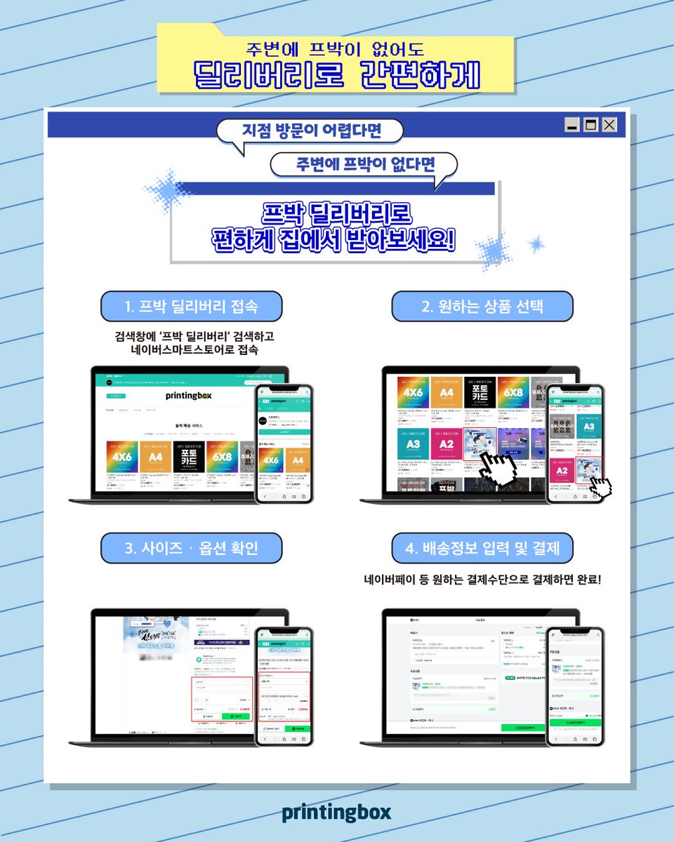 프린팅박스 printingbox tweet media