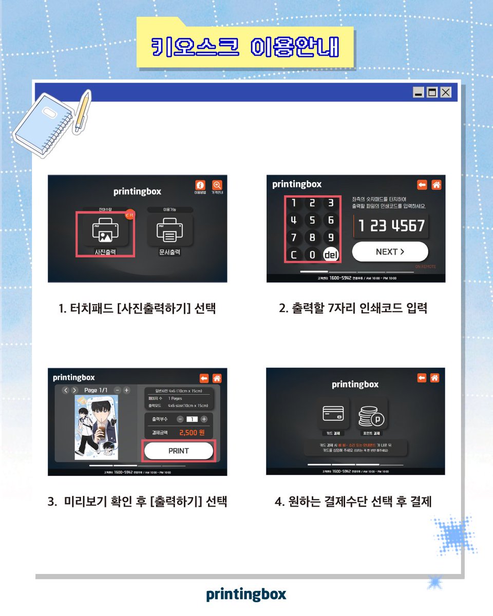 프린팅박스 printingbox tweet media