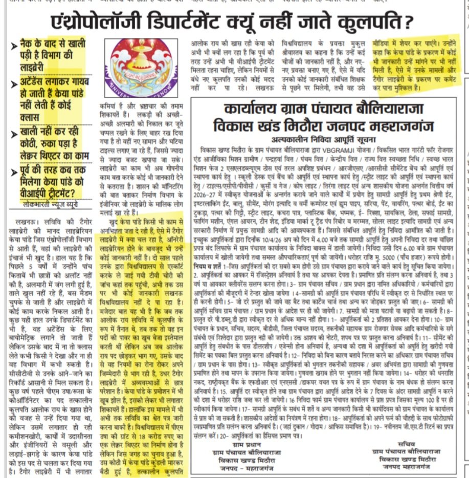 Girish tiwari tweet media