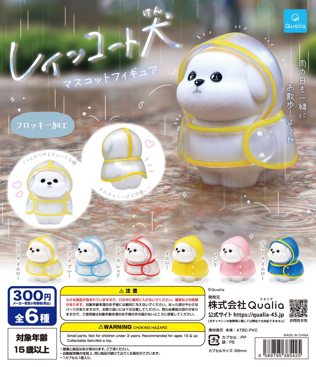 ガチャガチャサラリーマン｜最新ガチャ情報 tweet media