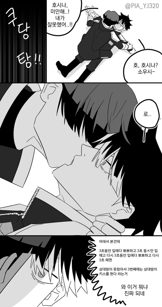 삐아 | 홋2 tweet media