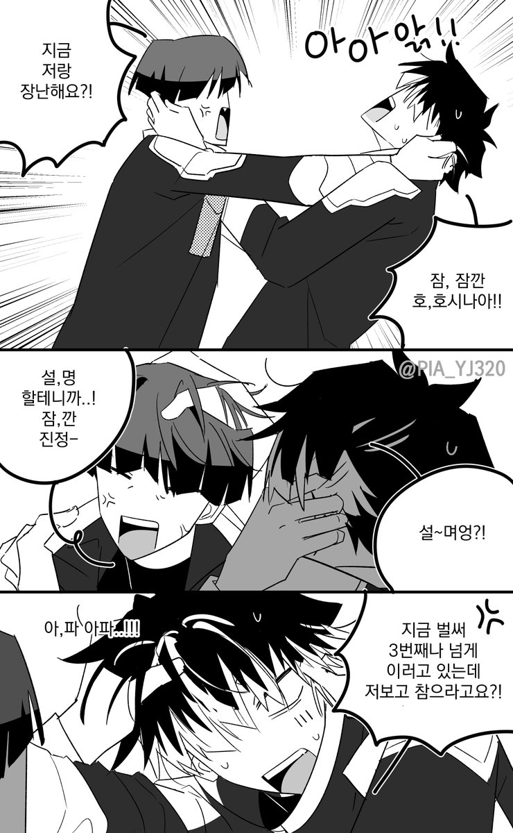 삐아 | 홋2 tweet media