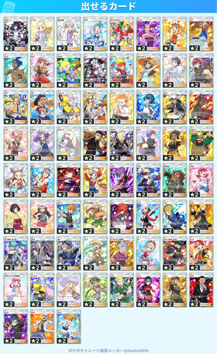 せよん@ポケポケ販売 tweet media