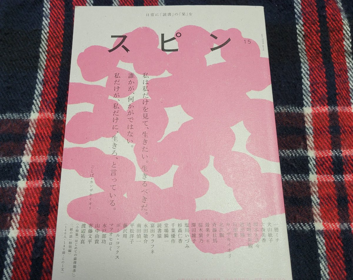 光枝ういろ(voyage) tweet media