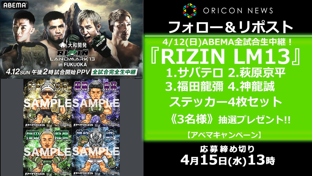 オリコンニュース【格闘技】 tweet media