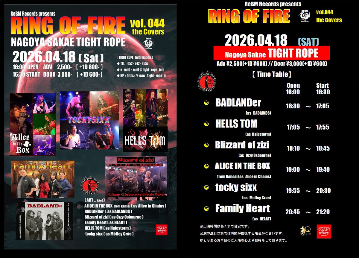 RING OF FiRE tweet media